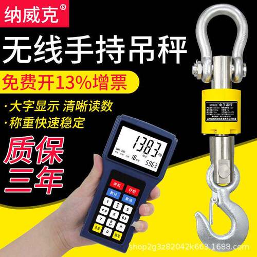 纳威克英文版无线防水电子吊秤打印吊称OCS-QS吨5T吊钩秤行车磅