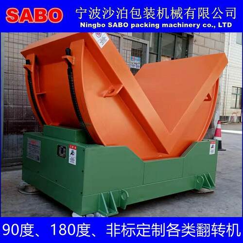 供应10吨20吨30吨40吨50吨90度FZ90-50T工业自动模具翻模机
