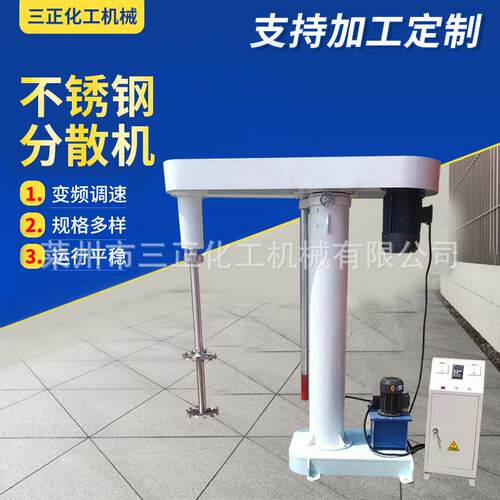 厂家供应涂料搅拌液压升降分散机变频调速1000L分散机真空分散机