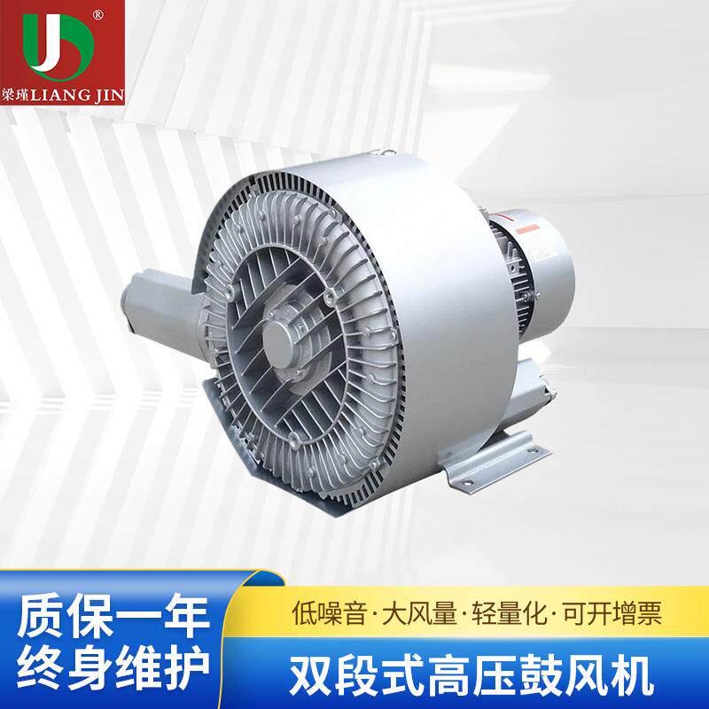 4KW双叶轮侧风道高压鼓风机2QB520-SHH57设备漩涡气泵