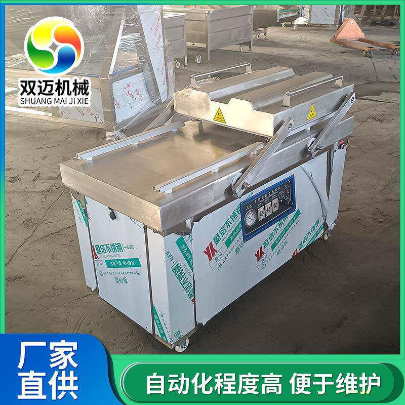 商用内抽食品真空包装机肉肠小型包装设备菌菇全自动双室封口机