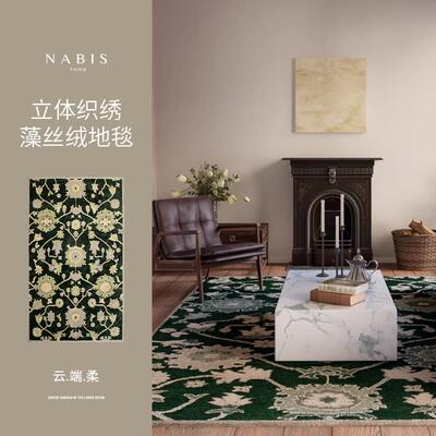 高档蜡笔风格爱莲地毯法式毯覆古毯床头沙桌发咖啡地地垫