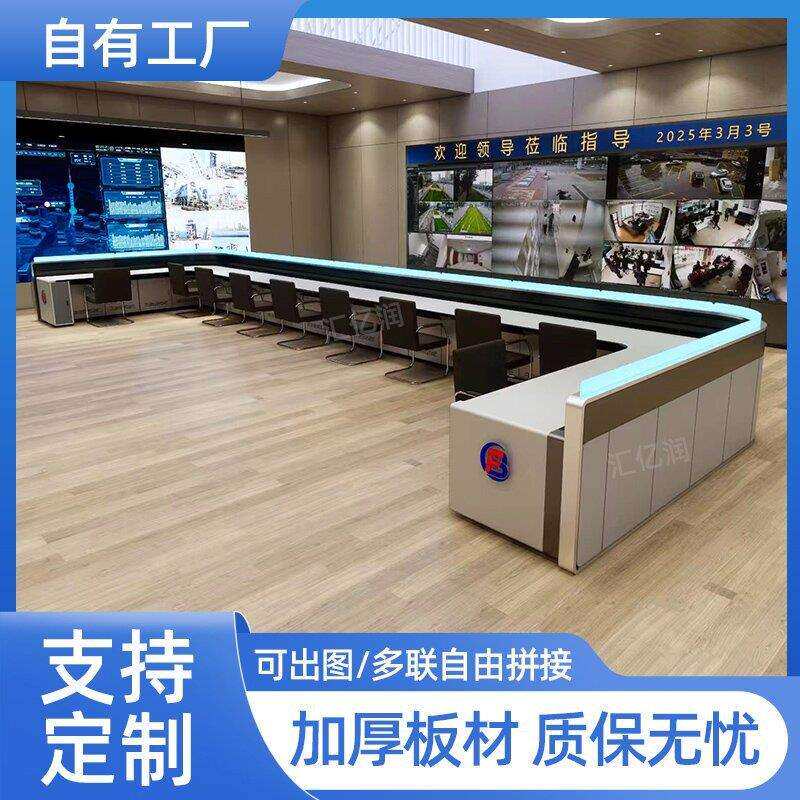 电力电网调度指挥室操作台 时尚造型控制台 亚克力灯光系统操控台
