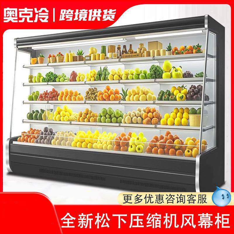 风幕柜水果保鲜柜商用水果店冷藏展示柜分体机一体超市牛奶陈列柜