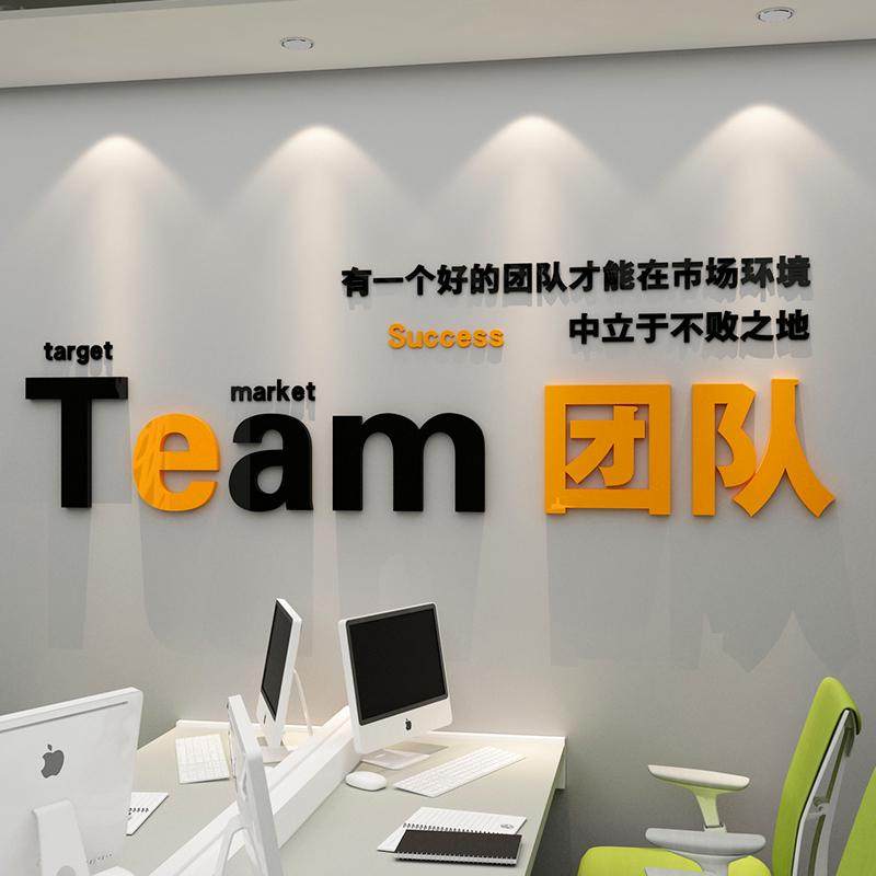 公司团队文化墙贴办公室装饰励志标语执行力文字贴画亚克力3d立体,家居饰品,软装墙贴,淘宝优惠券,粉丝福利购,淘宝优惠卷