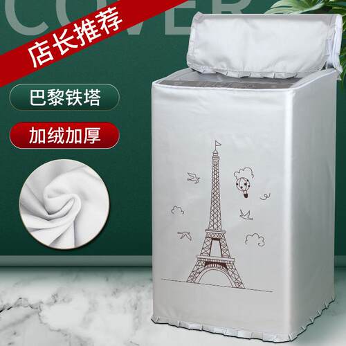 5ZW迷你婴儿童四面全包上开盖波轮洗衣机罩小型宝宝防水外套