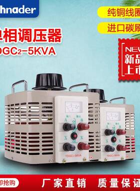 单相接触式TDC2-5KVA220V调压器0-250V/300V可调全铜线圈家电