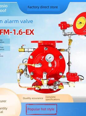消防防爆雨淋报警阀组ZSFM150-1.6Ex隔膜式雨淋阀组DN50-DN250