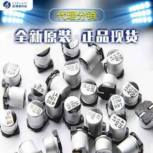 直销6.35.4-10V220UF贴片铝电解电容耐高温LED驱动电源用固态电容
