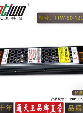 通天王LED调光电源DC12V50W可控硅调光0-10V路灯开关电源厂家直销