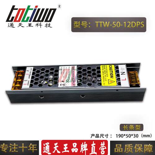 通天王LED调光电源DC12V50W可控硅调光0-10V路灯开关电源厂家直销