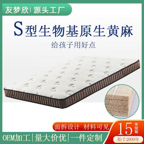 S型黄麻乳胶床垫硬老人儿童护脊高箱床榻榻米薄1. 8m可拆折叠床
