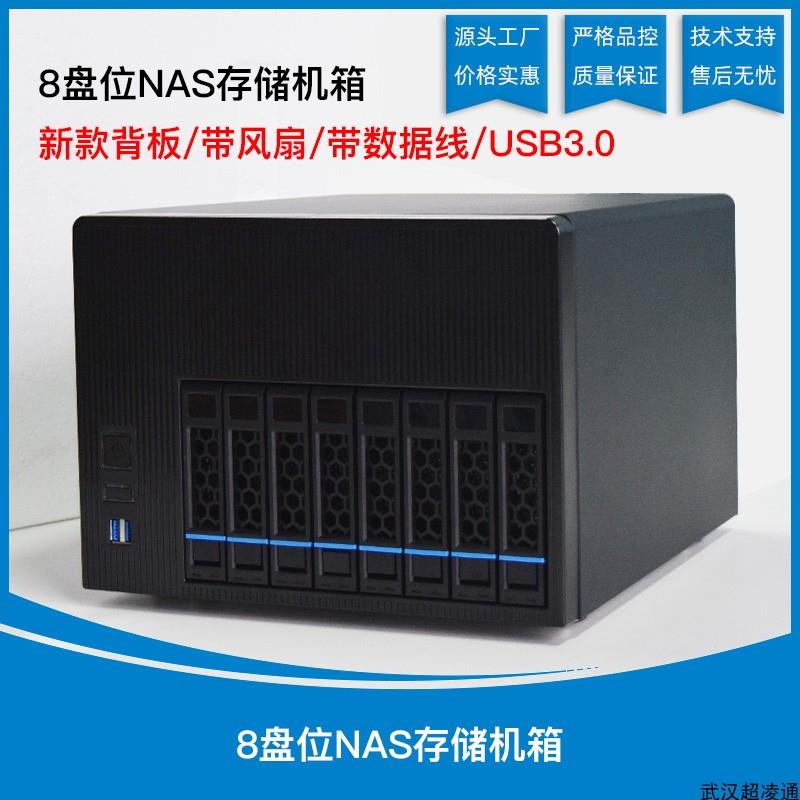 拓普龙8盘位NAS存储机箱 私有云服务器 黑群nas 企业文件存储