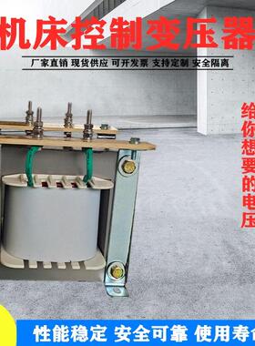 相隔离变BK-500VA压器升压变压器BK-2KVA单35/8KWK660V840V440V38