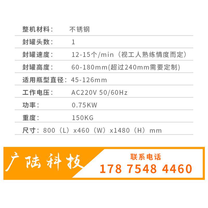 自动封口机厂家罐装奶茶用宠物食品罐头封罐机半自动易拉罐封口机
