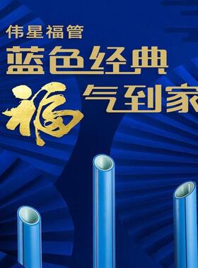 伟星天蓝色福管 家装高端PPR冷热水管三层管 20/25水管配件4分6分