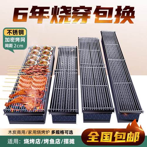 木炭烧烤炉家用加厚无烟烧烤架钢板户外大型烧烤炉摆摊商用烧烤炉