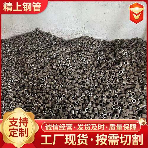 P235GH小口径精密光亮无缝钢管机械加工配件用P195精密管切割