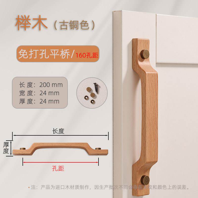 免打孔原木色衣柜门板抽屉门窗移门把手实木木纹拉手