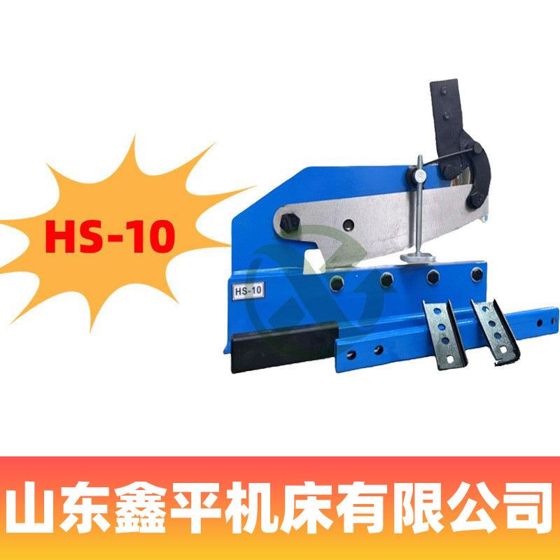 剪板机HS-10可剪切铁片铁皮小型手动剪板机