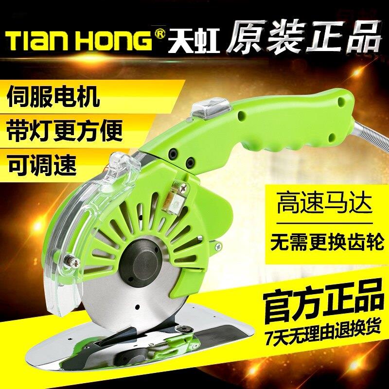 电动圆刀裁剪机 服装电剪刀 天虹伺服直驱皮革布料手持式裁布机