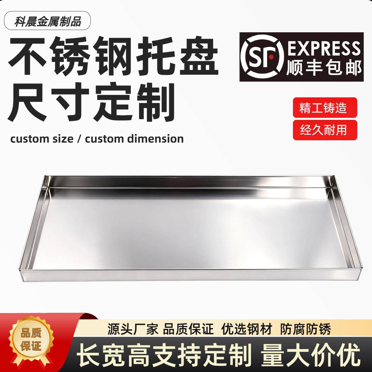 304不锈钢接水盘方形接油盘加厚定制沥水盘托盘非标加工商用托盘
