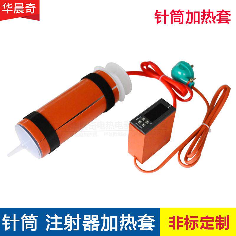 针筒注射器加热套点胶桶加热器矽橡胶一体柱形加热器矽橡胶握把皮