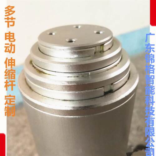Y4-350电动推杆 伺服电缸竹节式升降杆分条机推料直流24v升降立柱