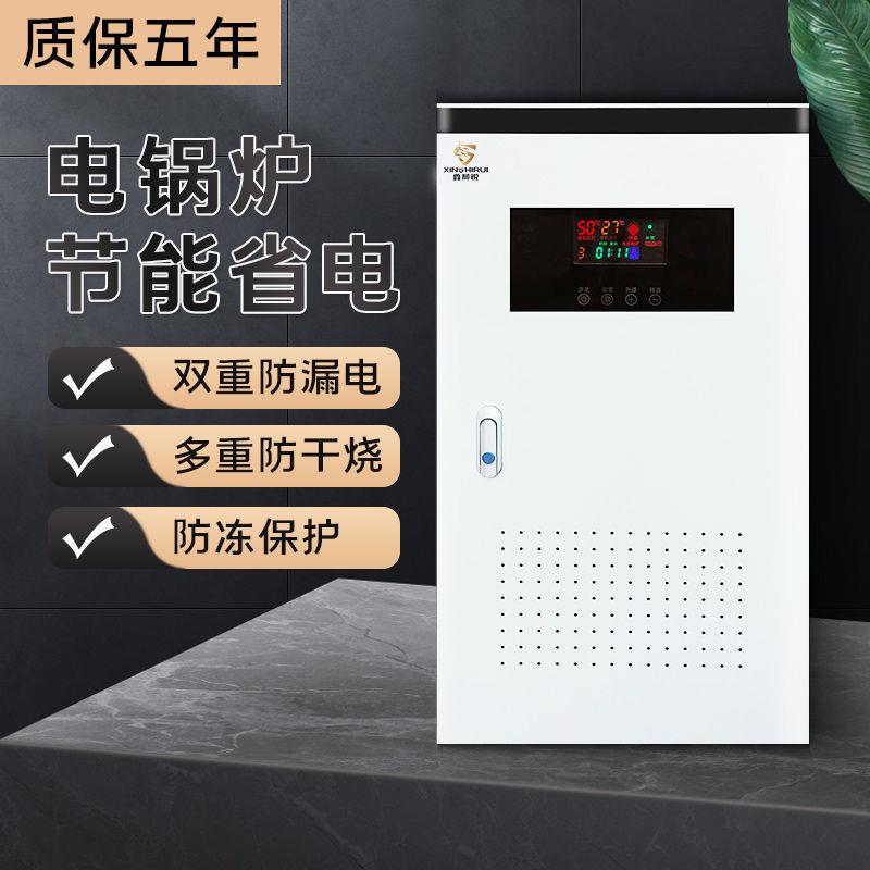 智能电锅炉家用采暖220v农村地暖取热煤改电采暖炉商用380v省电
