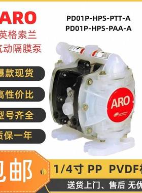 英格索兰PD01P-HPS-PTT气动泵66605J-3EB化工泵PIERES隔膜泵PEB06