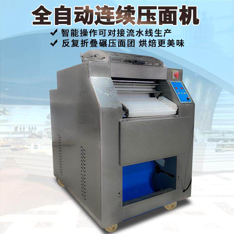 商用全自动折叠压面机商用面条饺子包子快速揉面连续压面皮机