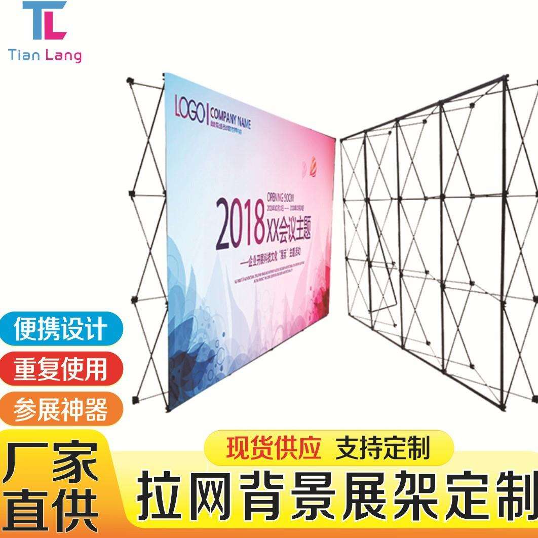 铝合金拉网展架快幕秀魔术贴折叠快展布艺折叠落地式便携背景架