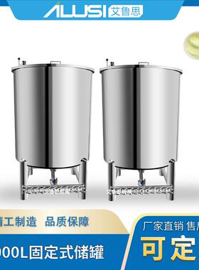 1000L固定式不锈钢储罐SUS304/316L容器 食品制药化工液体储存罐