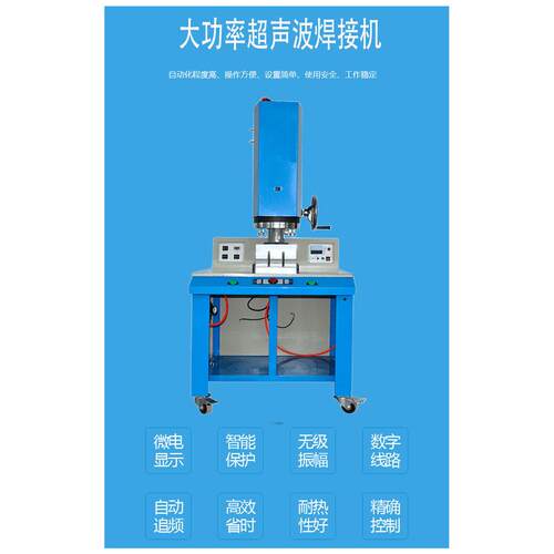 布兰森模拟款超声波焊接机BNX-1542大功率输出稳定高效全自动数显