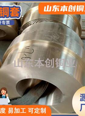 厚壁耐磨锡青铜套H59黄铜管Qsn663耐磨锡青铜管黄铜管铜套