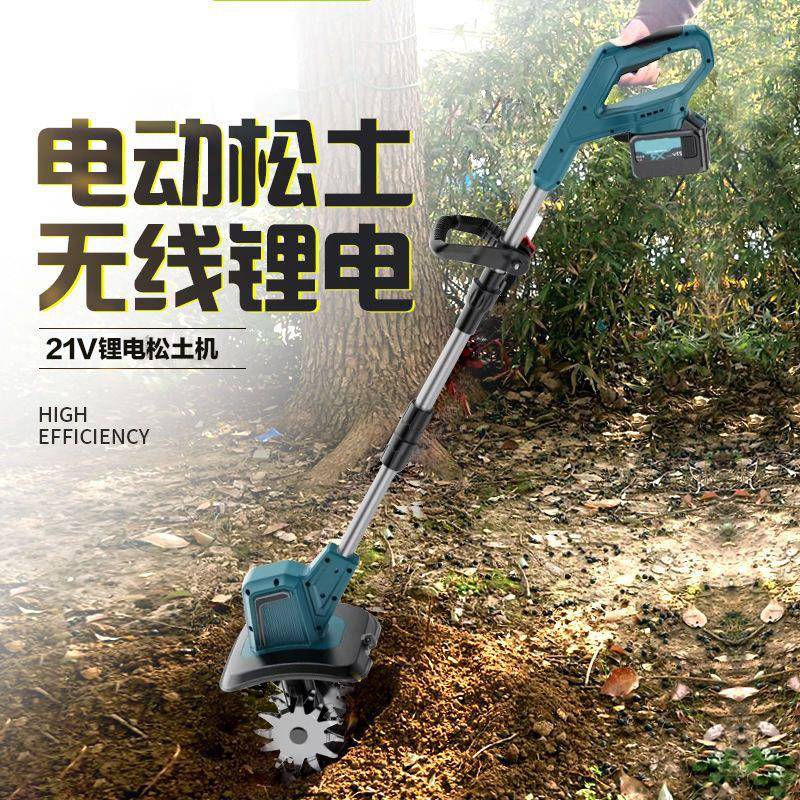 无刷锂电松土机家用大功率电动翻土机充电式小型旋耕地机