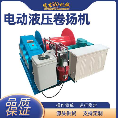 1吨2吨快速慢速电动卷扬机断电自动刹车卷扬机液压变频建筑卷扬机