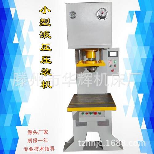 10吨精密伺服液压压装机PLC控制电子轴承压入装卸用数字压力机