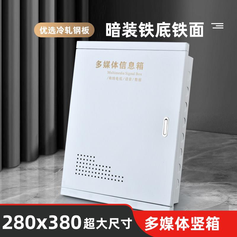 家用暗装弱电箱大号多媒体信息箱400*300网络布线集线箱竖箱空箱
