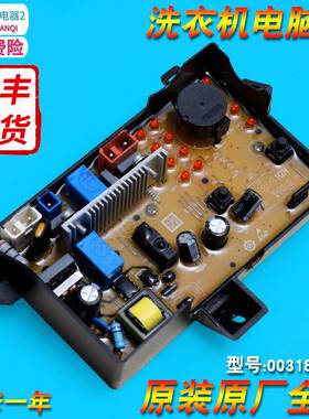 0031800055适用海尔洗衣机电脑主板控制电源板XPB85-XPB90-C997S
