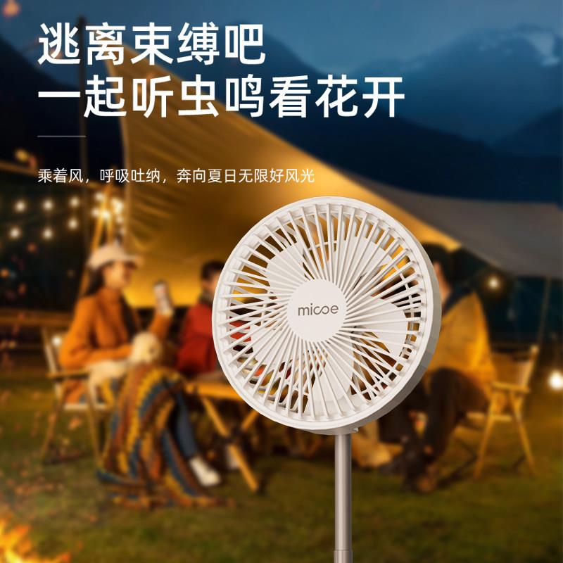225新款充电风台扇小家用无线扇卧室立0/式摇头落地型扇折叠风扇