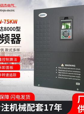 现货变频器水泵风机电机调速控制器45kw-75KW高性能变频器