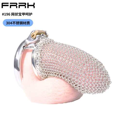 千爱FRRK-196娘娘腔网状眼镜蛇王宝甲不锈钢贞洁器轻便携小众轻奢
