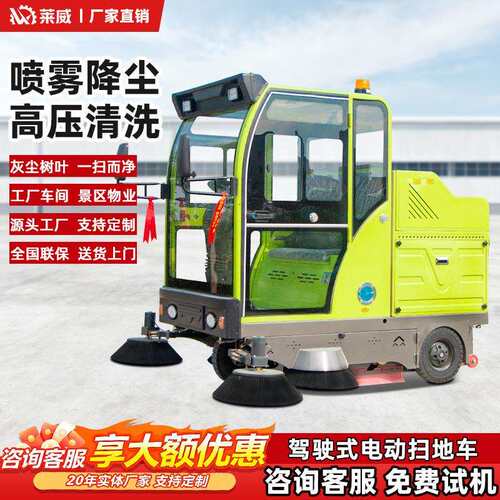 工厂车间用工业扫地机物业园区扫地机景区道路清扫车电动扫地车