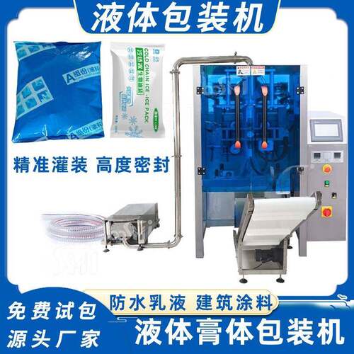 7-气动液体灌装包装机转子泵计量包装打包机