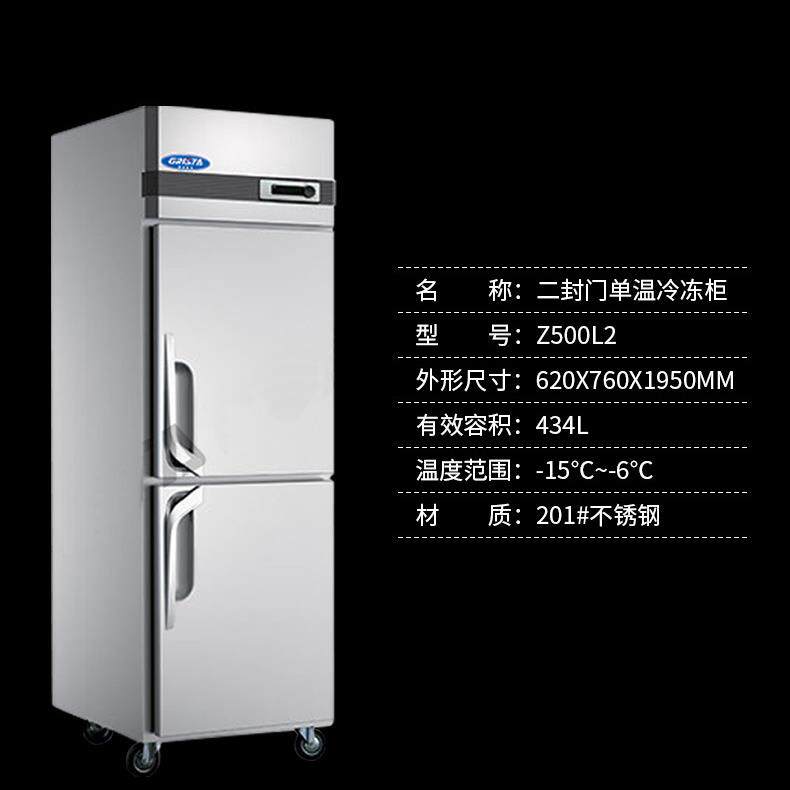 星星D500L2B款二门高身单温商用冷藏冻柜展示柜保鲜大容量冷冻柜