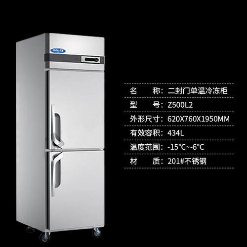 星星D500L2B款二门高身单温商用冷藏冻柜展示柜保鲜大容量冷冻柜