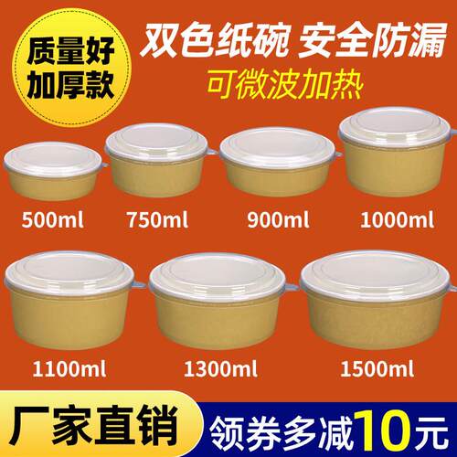 一次性牛皮纸碗双色打包盒圆形加厚沙拉碗外卖餐盒卤肉饭盖浇饭盒