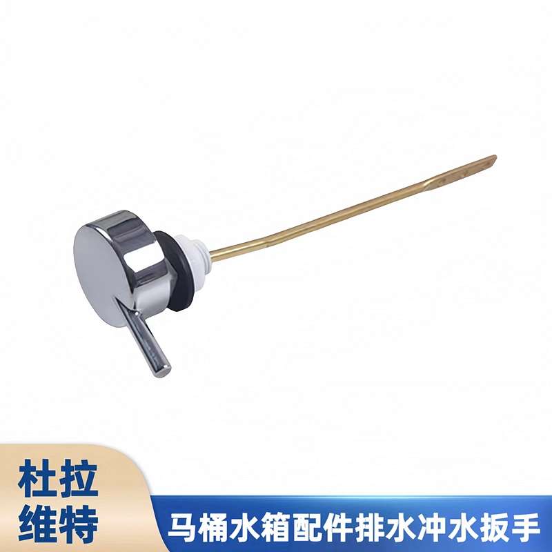杜拉维特斯达克3马桶扳手坐便器配件水箱冲水侧把手放水开关按钮