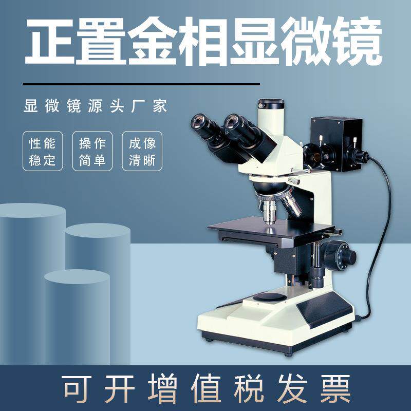 金相光学显微镜WY-L2003三目正置偏光500倍ccd电子高清台式金相仪